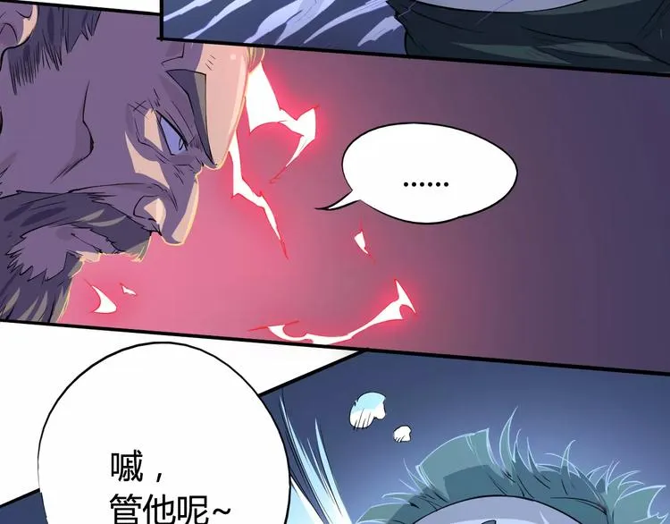 第43话 疏散 第43页