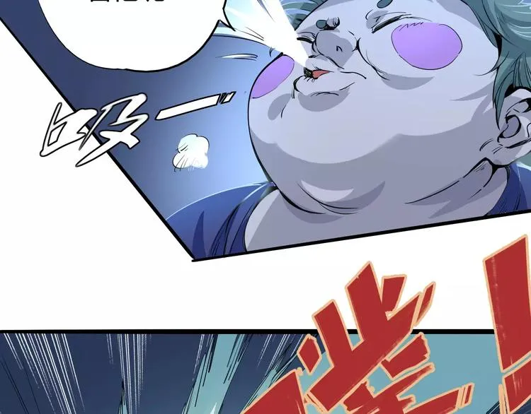 第43话 疏散 第44页