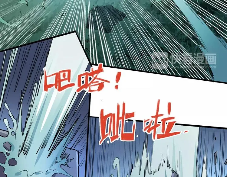 第43话 疏散 第46页
