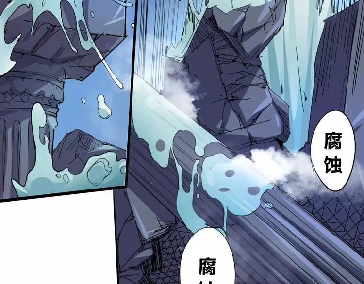 第43话 疏散 第47页