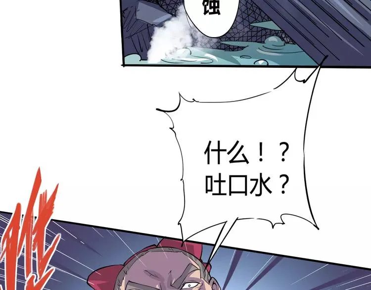 第43话 疏散 第48页