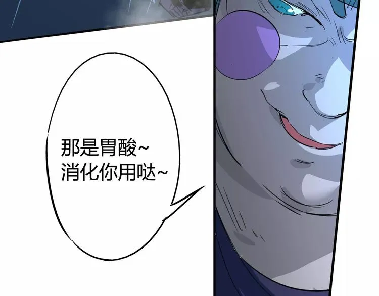 第43话 疏散 第51页