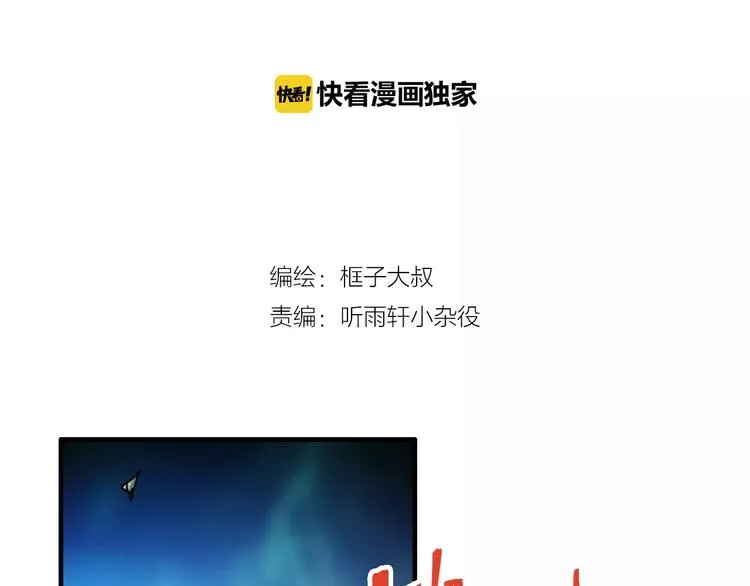 第44话 还没完 第2页