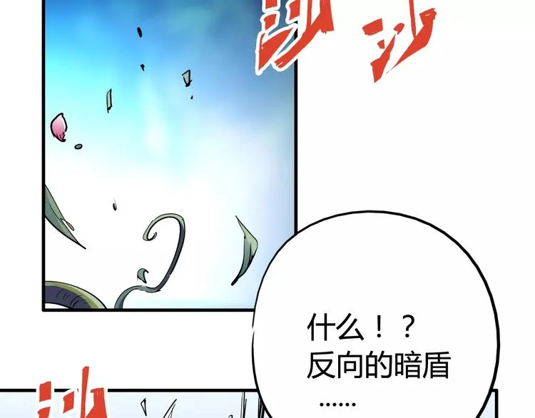 第44话 还没完 第3页