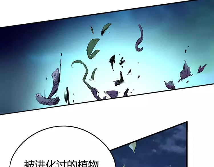 第44话 还没完 第6页