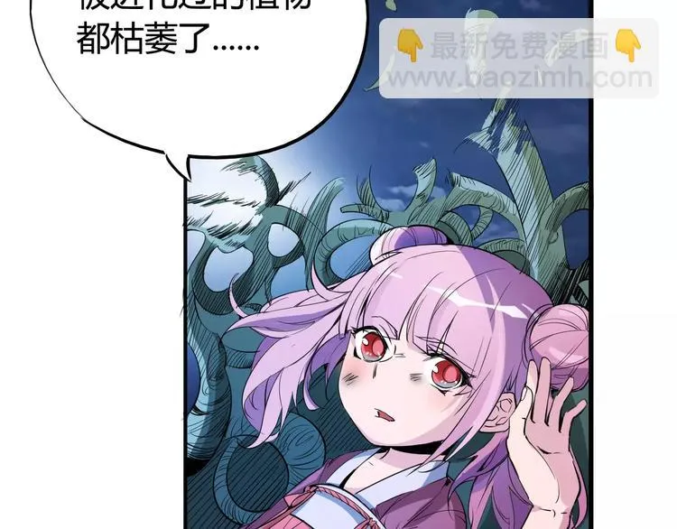 第44话 还没完 第7页
