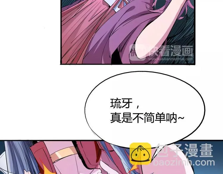 第44话 还没完 第8页