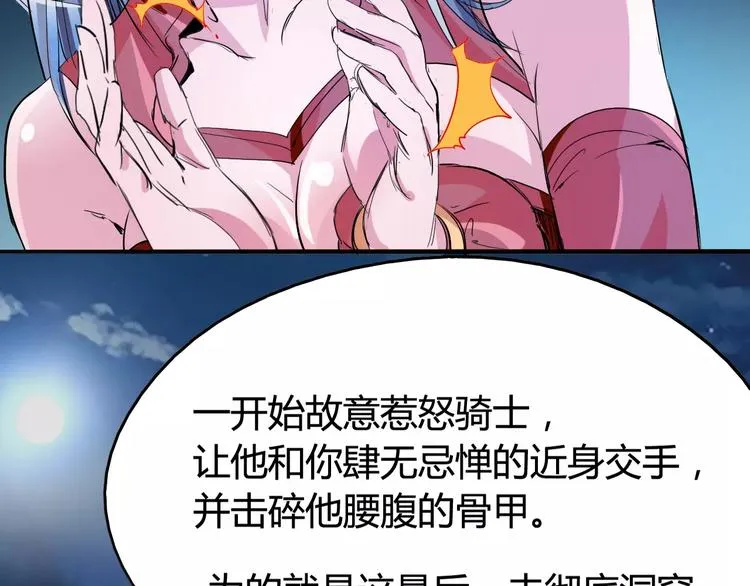 第44话 还没完 第9页