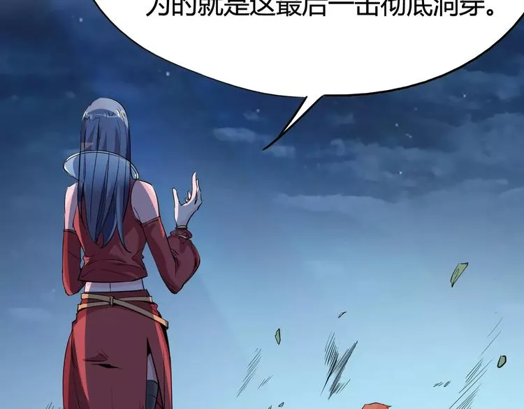 第44话 还没完 第10页