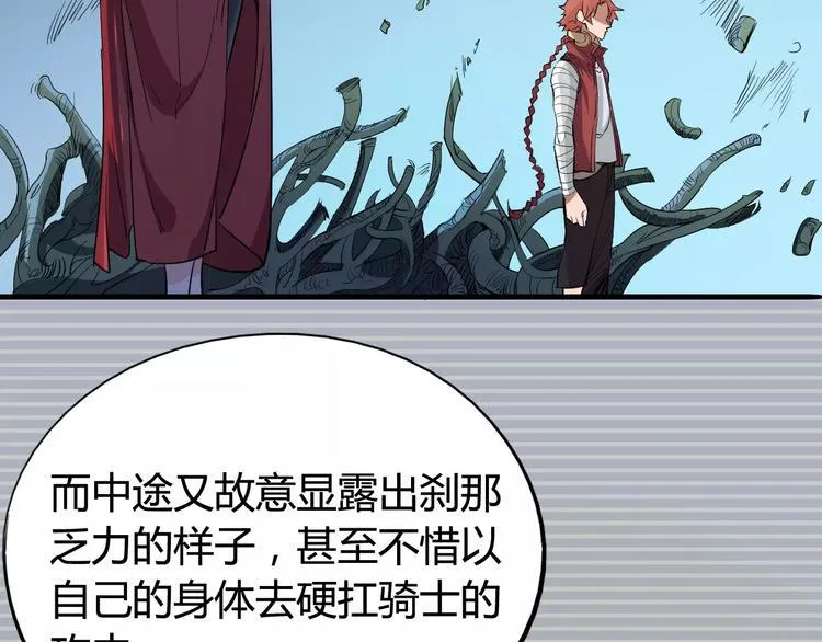 第44话 还没完 第11页