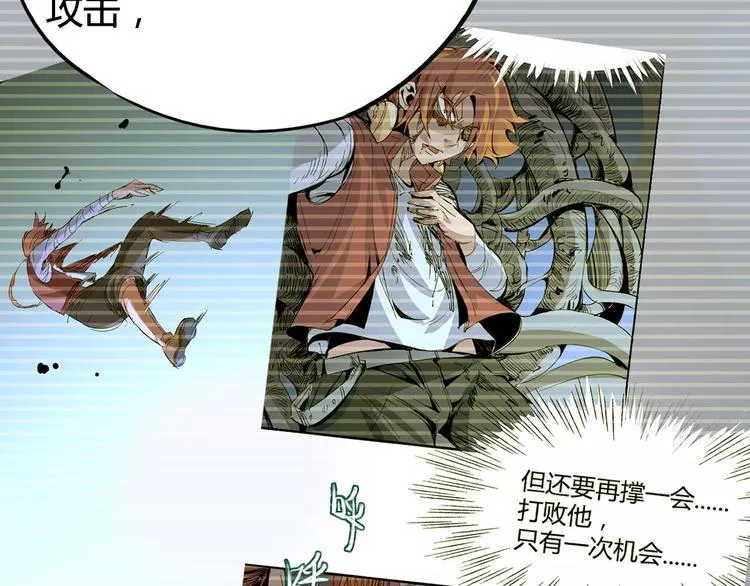 第44话 还没完 第12页