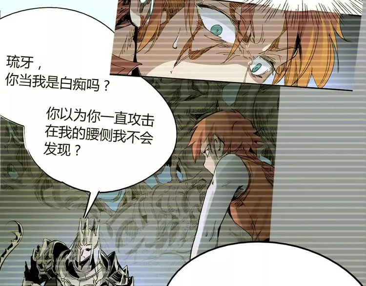 第44话 还没完 第13页