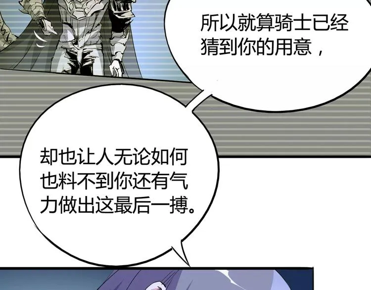 第44话 还没完 第14页