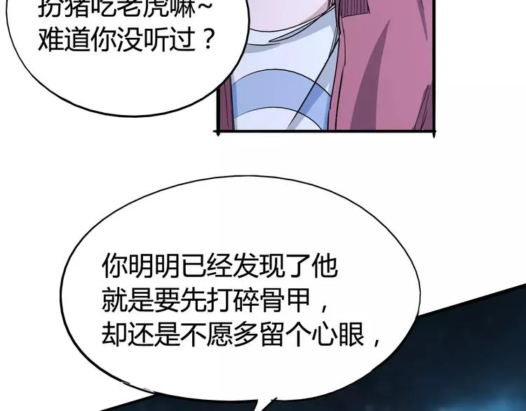 第44话 还没完 第17页