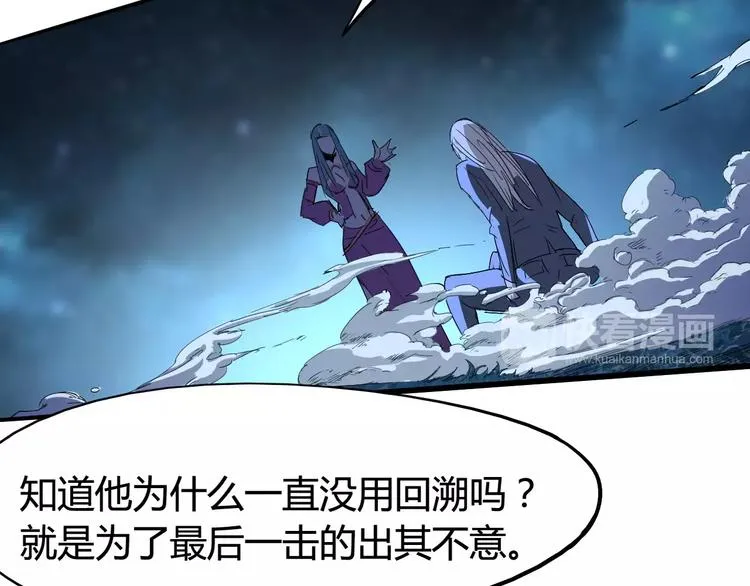 第44话 还没完 第18页