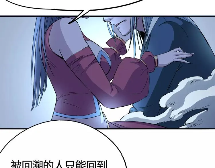 第44话 还没完 第19页