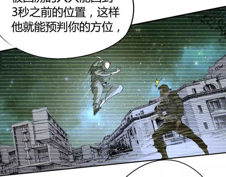 第44话 还没完 第20页
