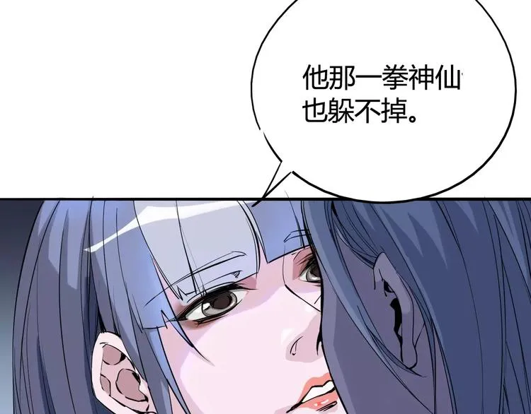 第44话 还没完 第21页