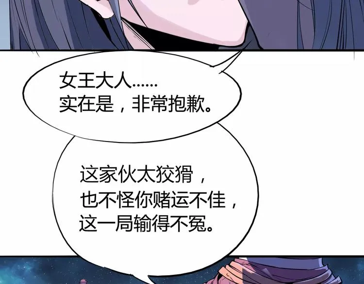 第44话 还没完 第22页