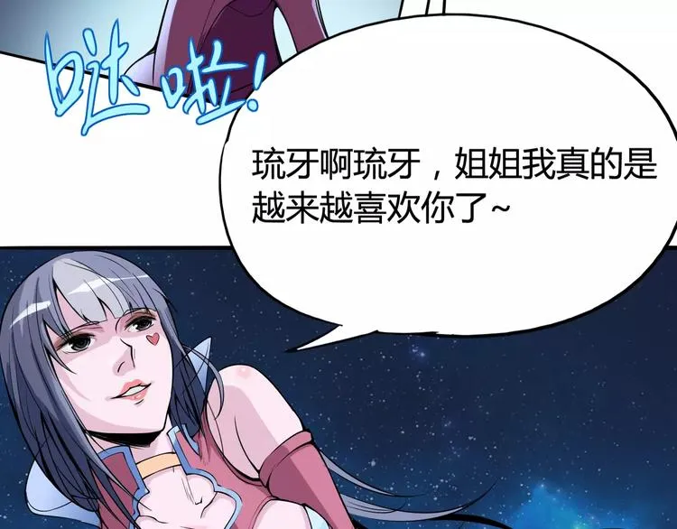 第44话 还没完 第24页