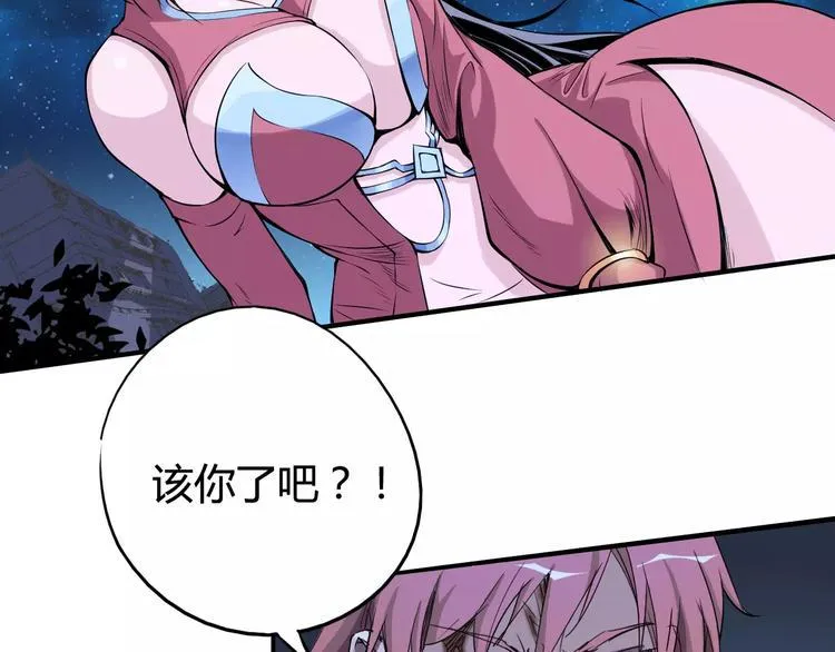 第44话 还没完 第25页