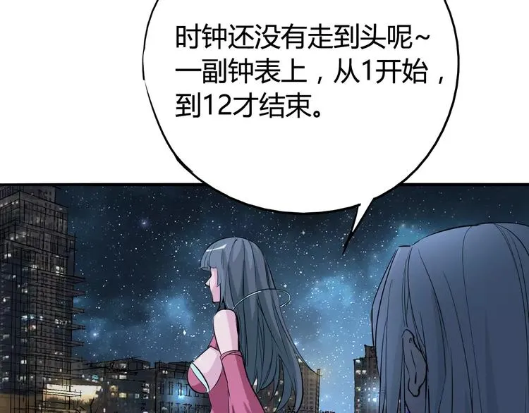 第44话 还没完 第27页