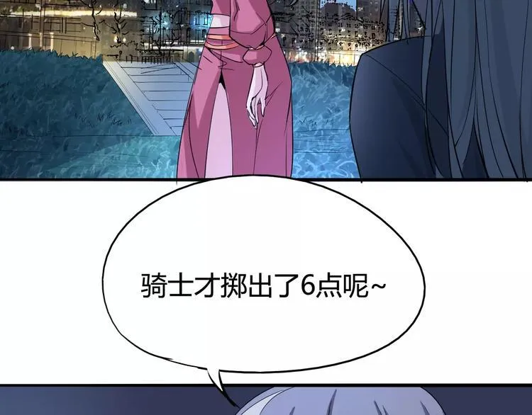 第44话 还没完 第28页