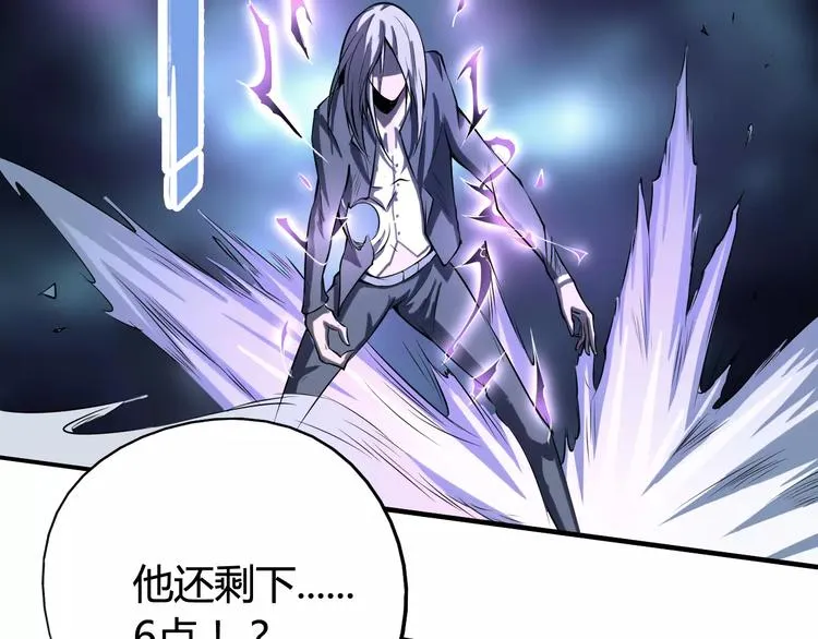 第44话 还没完 第32页