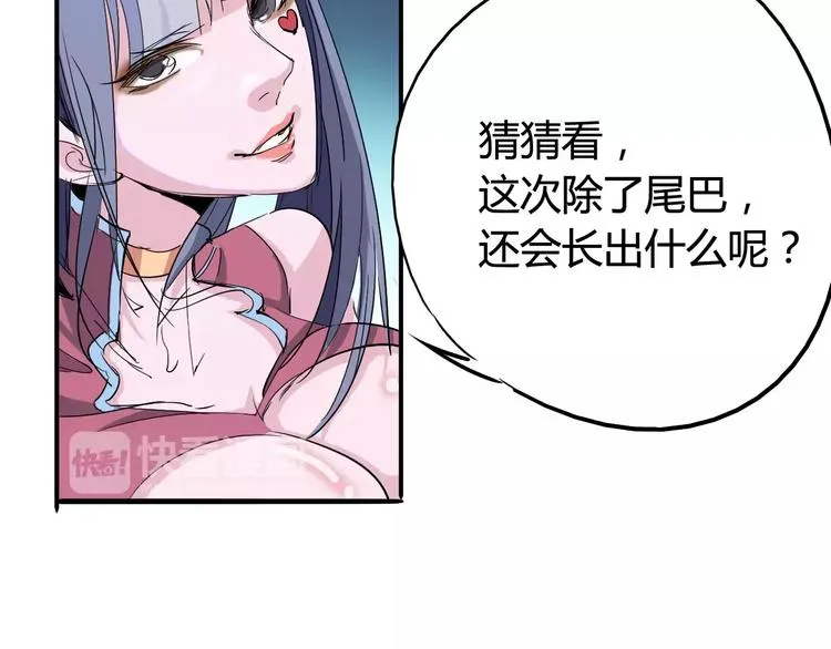 第44话 还没完 第35页