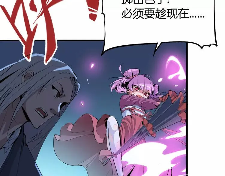 第44话 还没完 第38页
