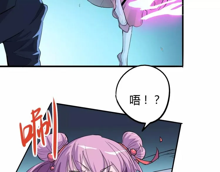 第44话 还没完 第39页