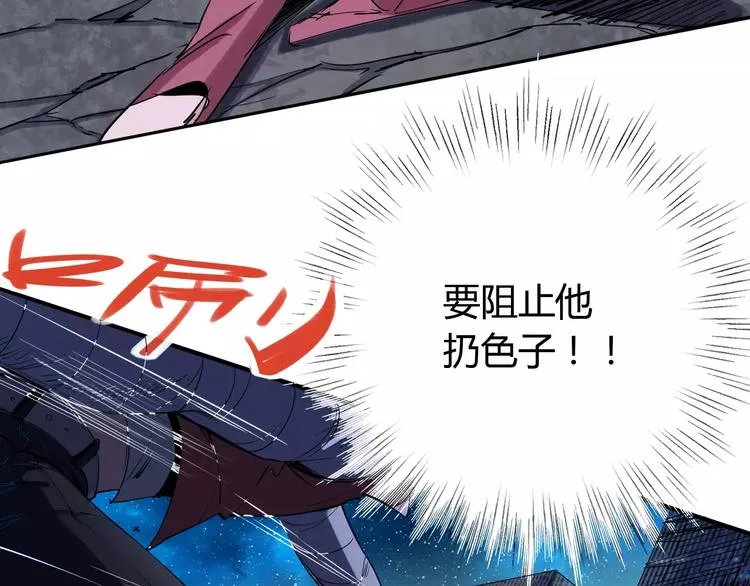第44话 还没完 第47页