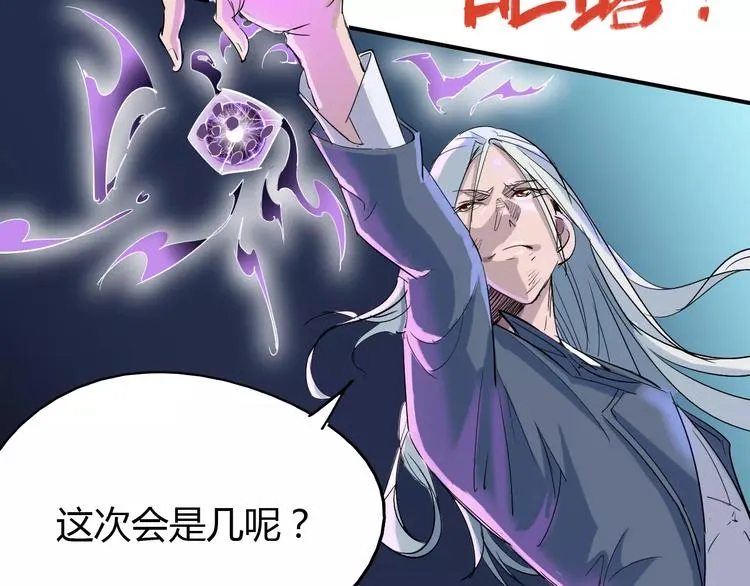 第44话 还没完 第49页