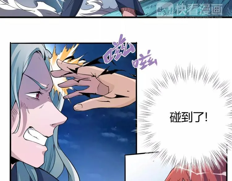 第44话 还没完 第52页