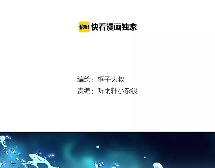 第45话 战争 第2页