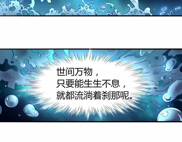 第45话 战争 第3页