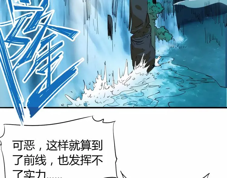 第45话 战争 第5页