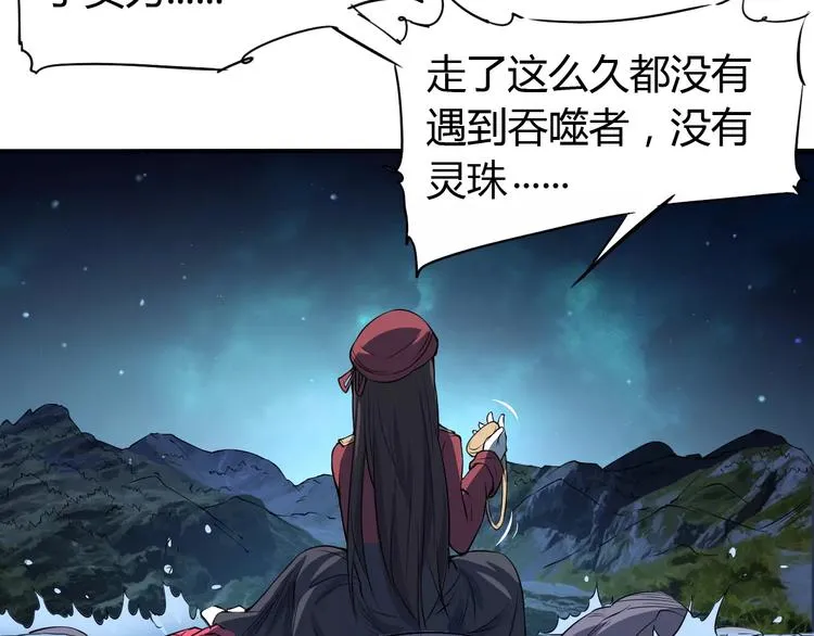 第45话 战争 第6页