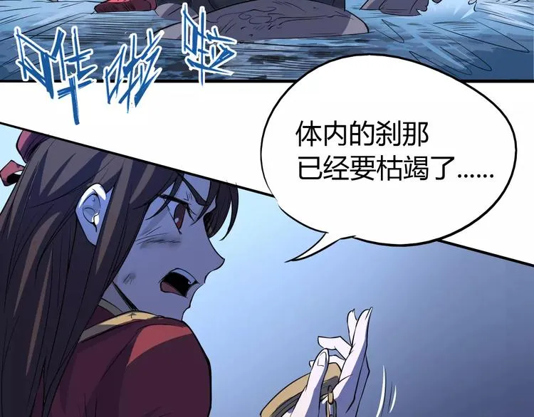 第45话 战争 第7页