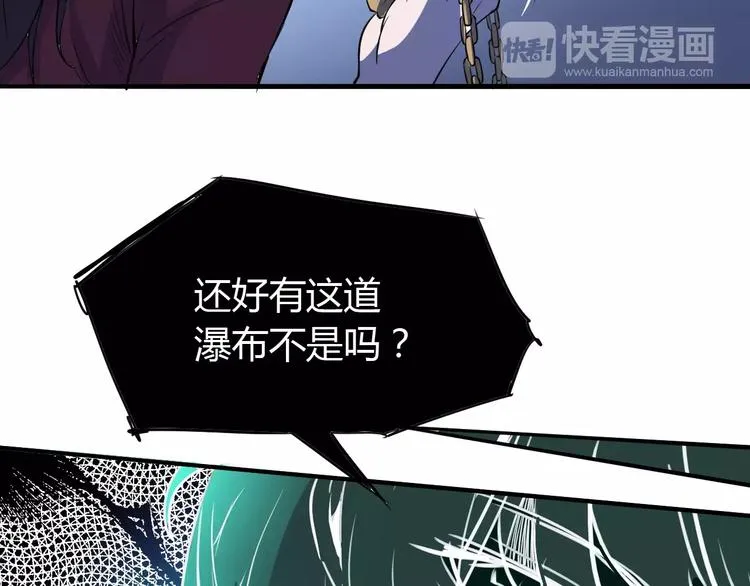 第45话 战争 第8页