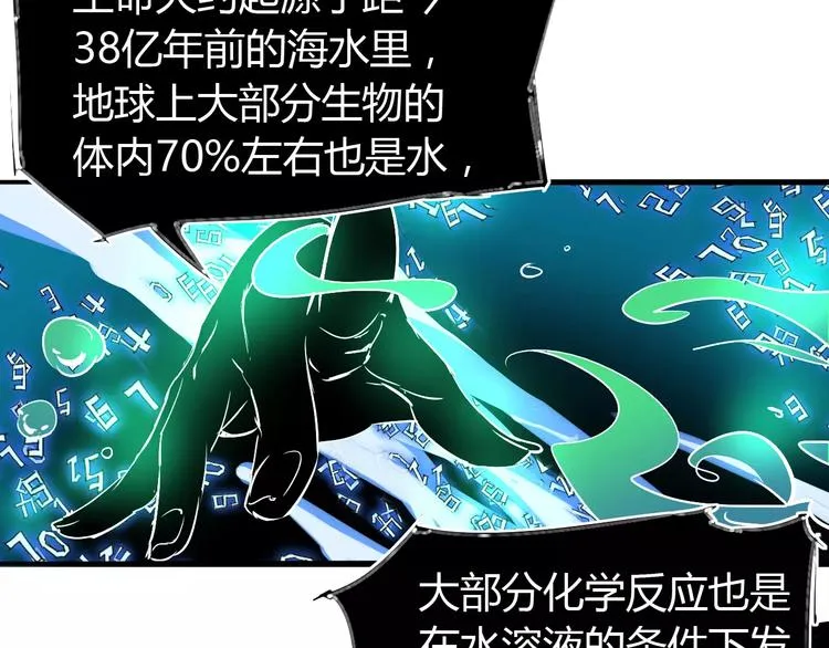 第45话 战争 第11页