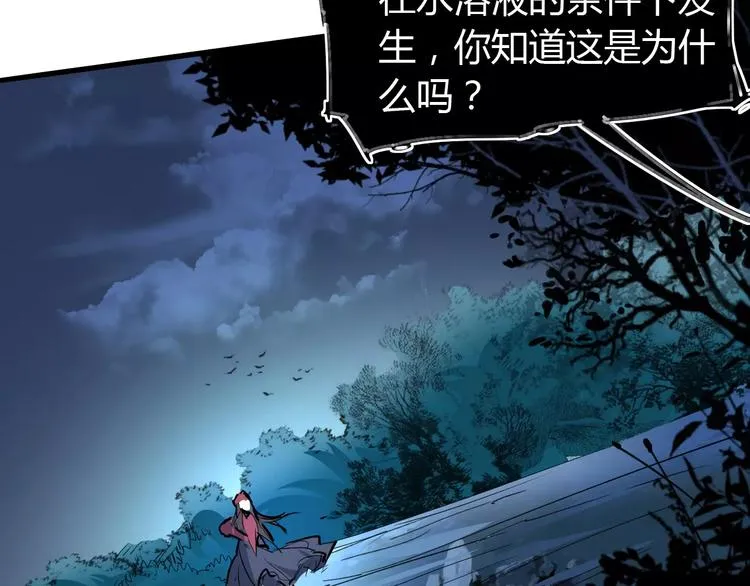 第45话 战争 第12页