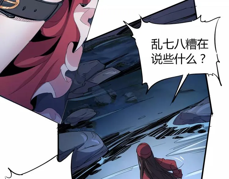 第45话 战争 第14页