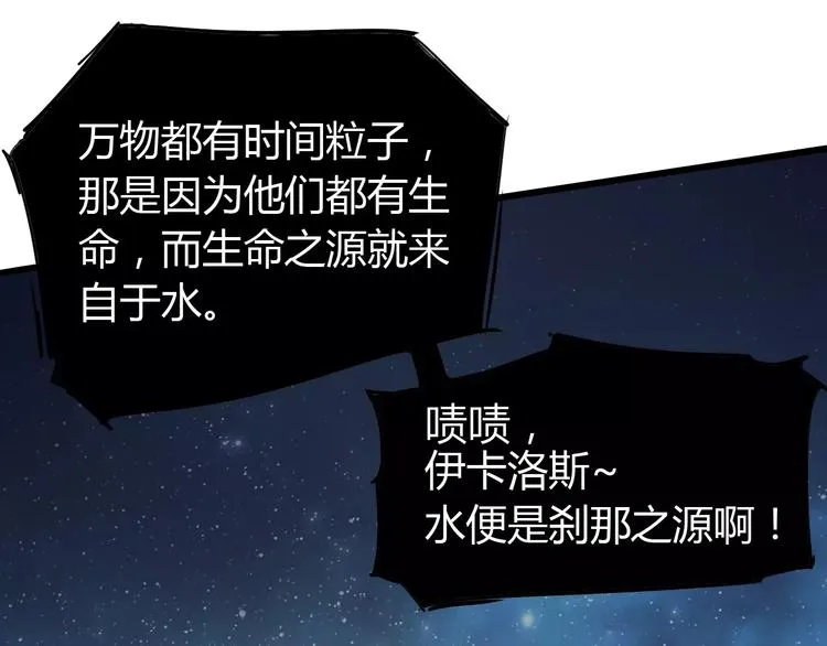 第45话 战争 第16页