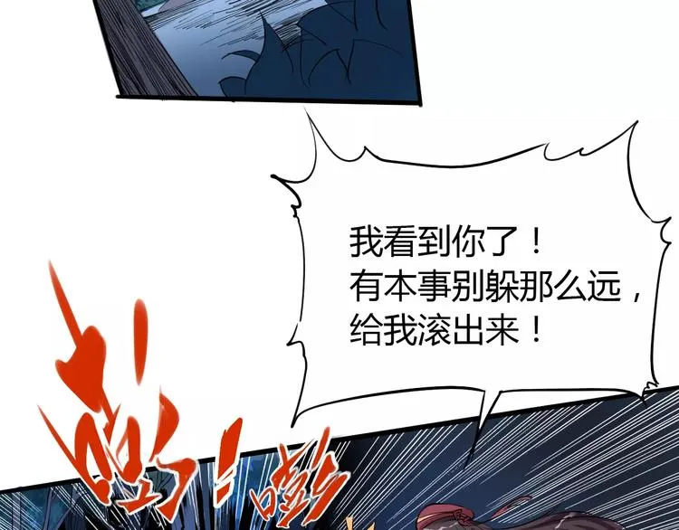 第45话 战争 第19页