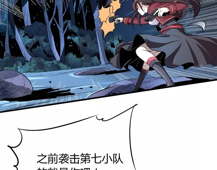 第45话 战争 第20页