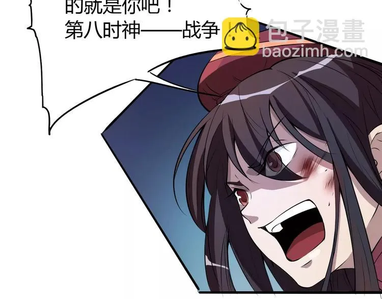 第45话 战争 第21页