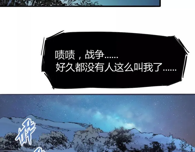 第45话 战争 第23页
