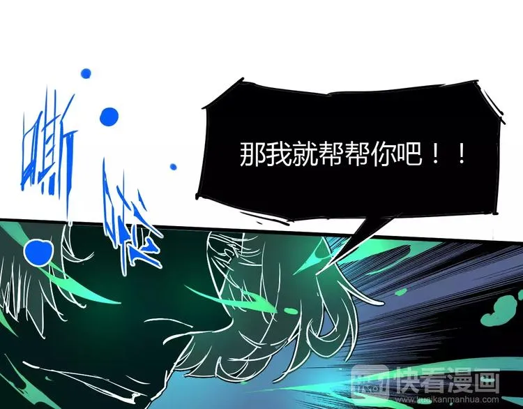 第45话 战争 第26页