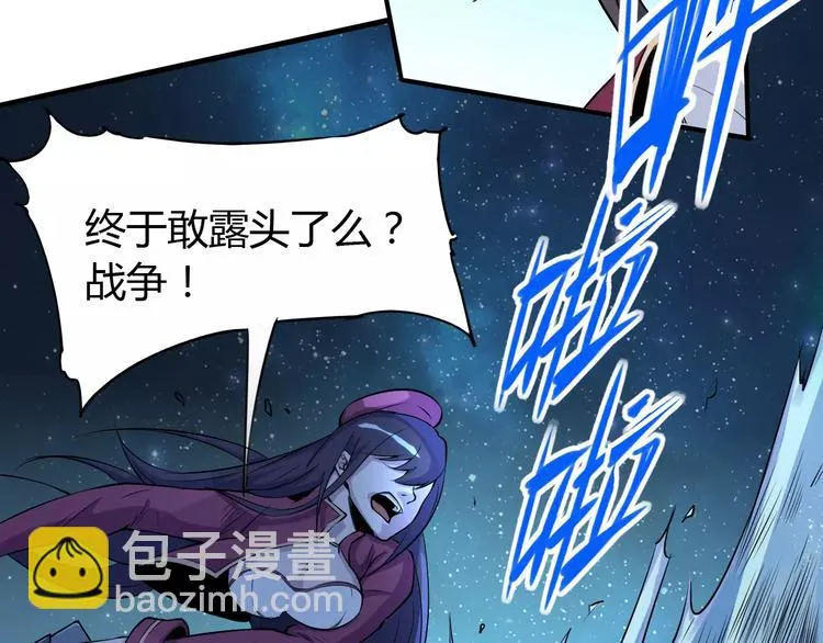 第45话 战争 第28页